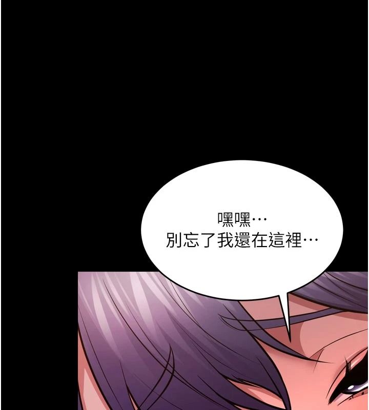 《狱火重生》第84話-我要讓妳快點高潮