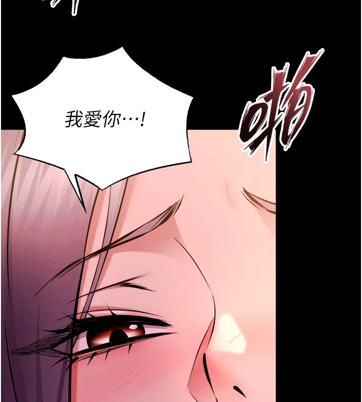 《狱火重生》第84話-我要讓妳快點高潮