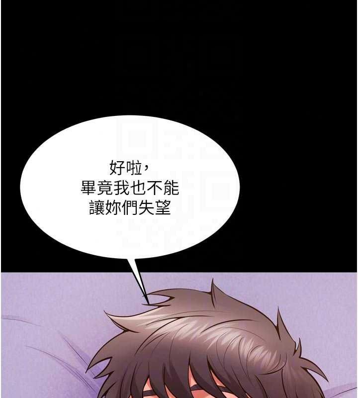 《狱火重生》第84話-我要讓妳快點高潮