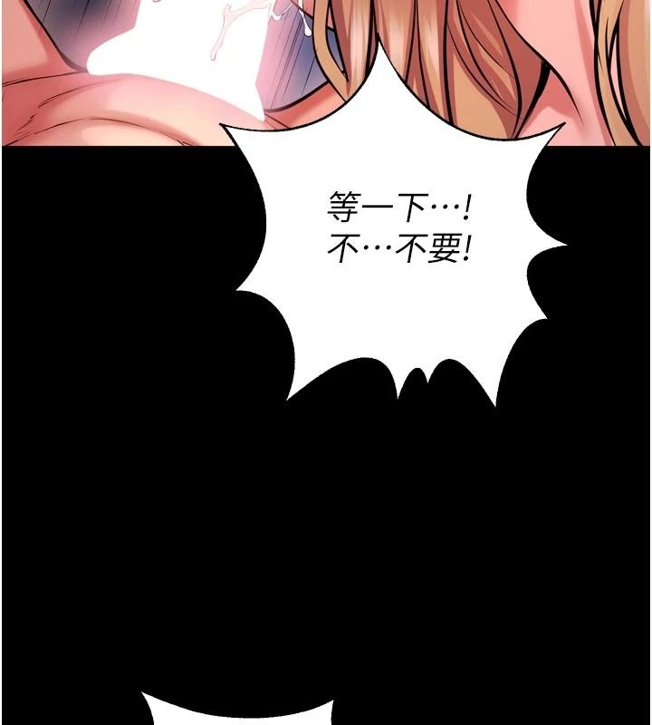 《狱火重生》第84話-我要讓妳快點高潮