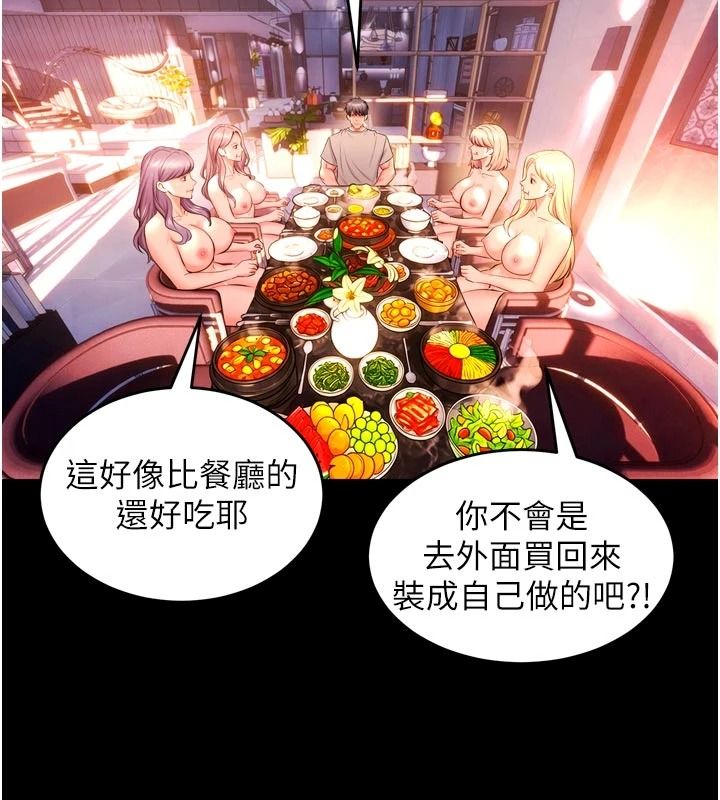 《狱火重生》第84話-我要讓妳快點高潮