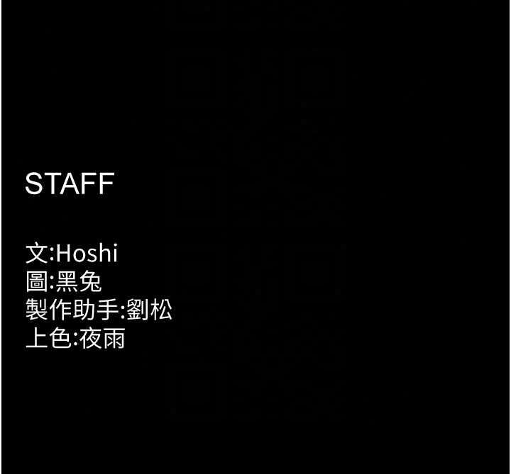《狱火重生》第84話-我要讓妳快點高潮