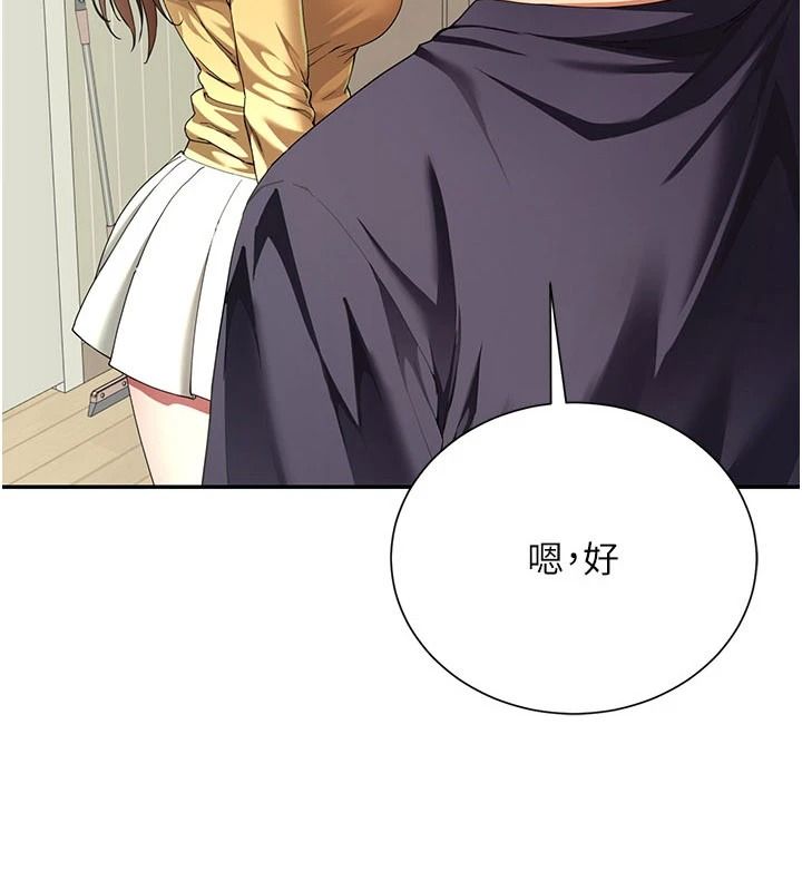 《炮友满屋》第19話-餐桌下的情慾流動