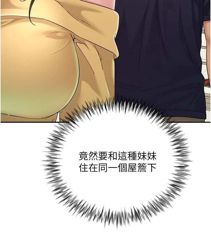 《炮友满屋》第19話-餐桌下的情慾流動