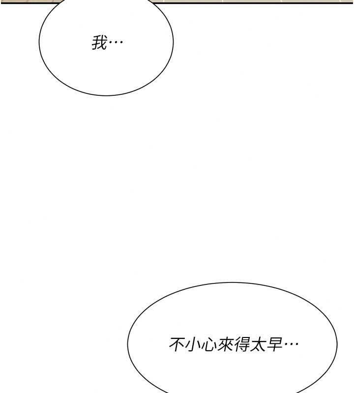 砲友滿屋第19話-餐桌下的情慾流動