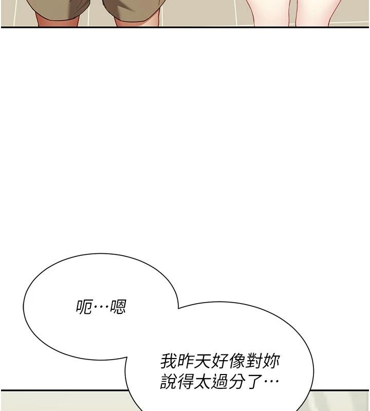 《炮友满屋》第19話-餐桌下的情慾流動