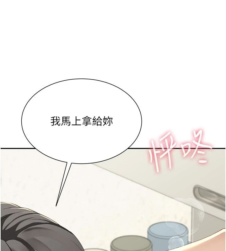 《炮友满屋》第19話-餐桌下的情慾流動