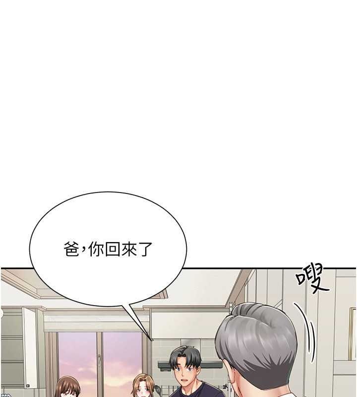 《炮友满屋》第19話-餐桌下的情慾流動