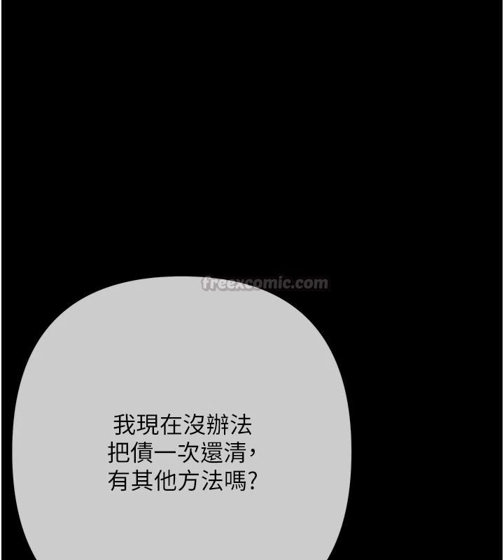 《慾债》第26話-在公共場所公然猥褻