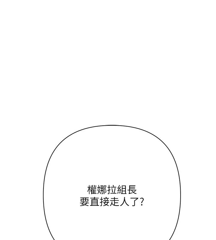 《慾债》第26話-在公共場所公然猥褻