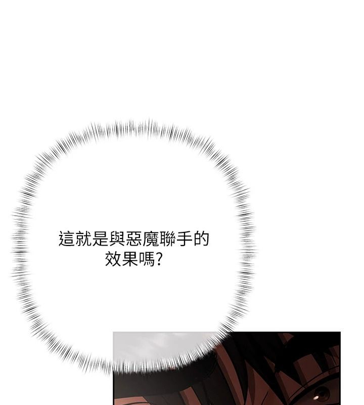 《慾债》第26話-在公共場所公然猥褻
