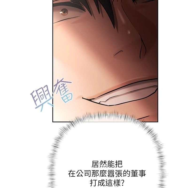 《慾债》第26話-在公共場所公然猥褻