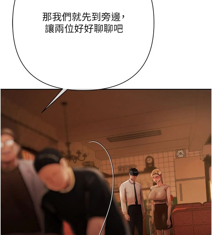 《慾债》第26話-在公共場所公然猥褻