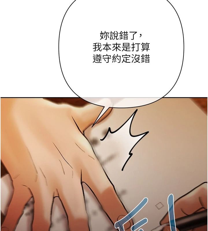 《慾债》第26話-在公共場所公然猥褻