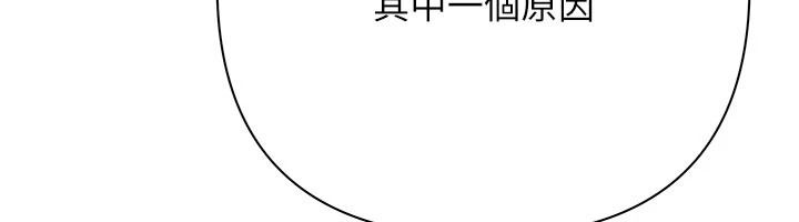 《慾债》第26話-在公共場所公然猥褻