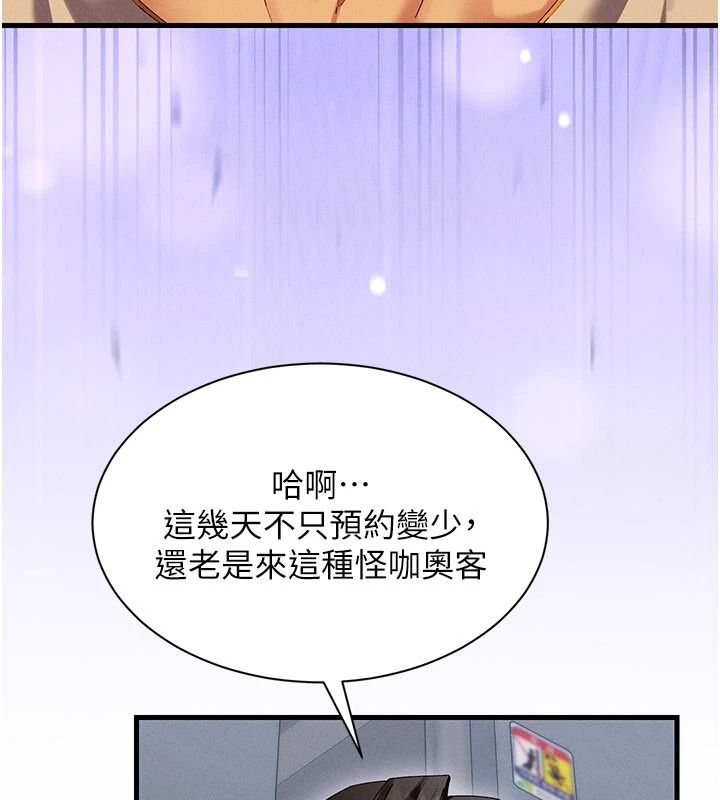 人妻回春馆第21話-你好像跟人妻有染