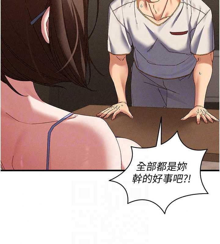 人妻回春馆第21話-你好像跟人妻有染
