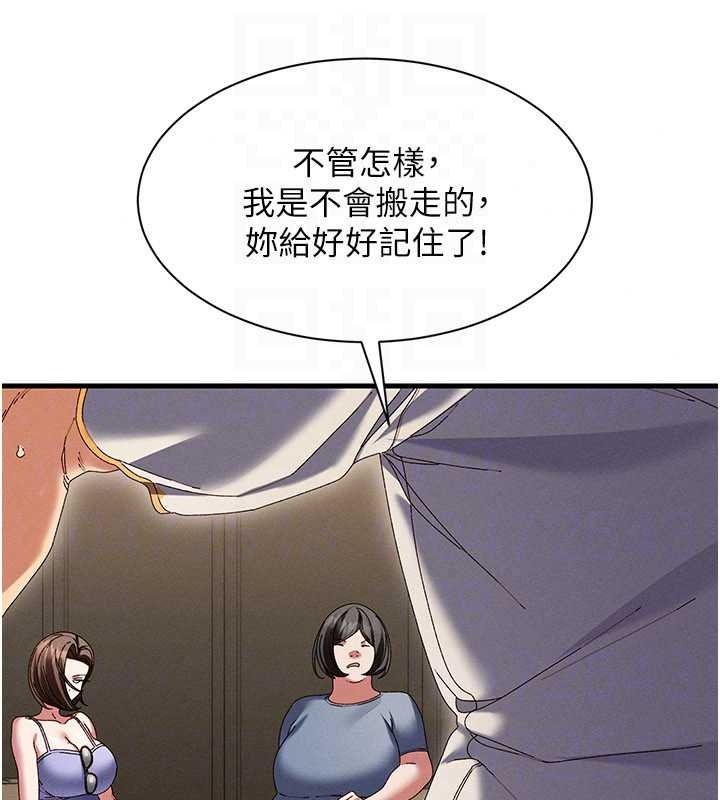 人妻回春馆第21話-你好像跟人妻有染