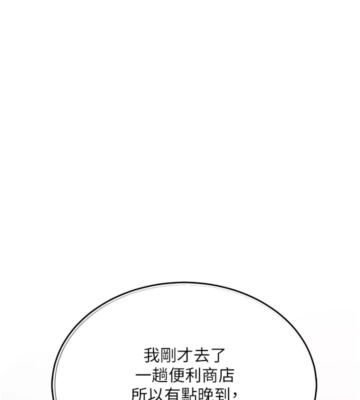 慾望入门课第2話-我真的跟人「約」了