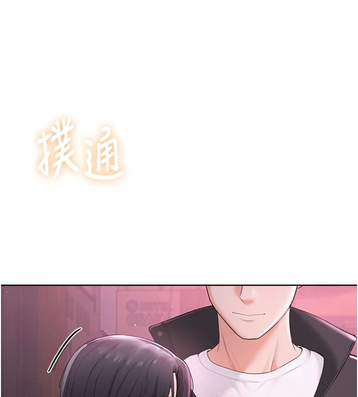 慾望入门课第2話-我真的跟人「約」了