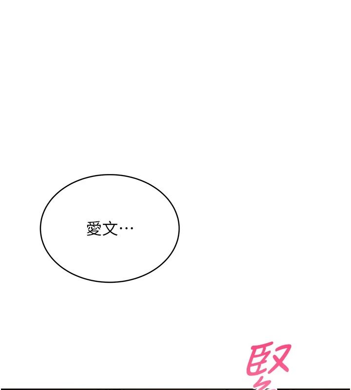 慾望入门课第2話-我真的跟人「約」了
