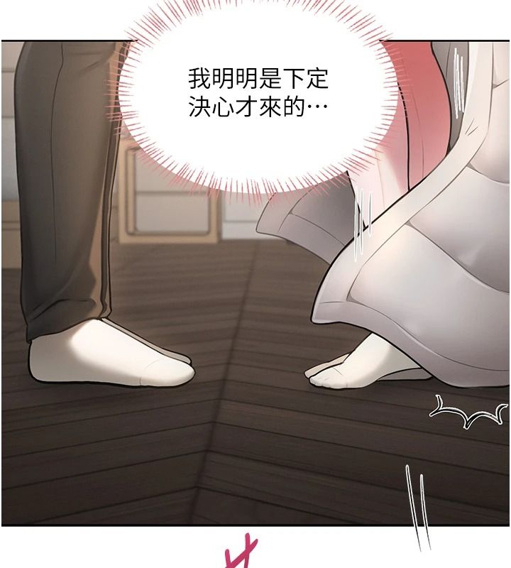 慾望入门课第2話-我真的跟人「約」了