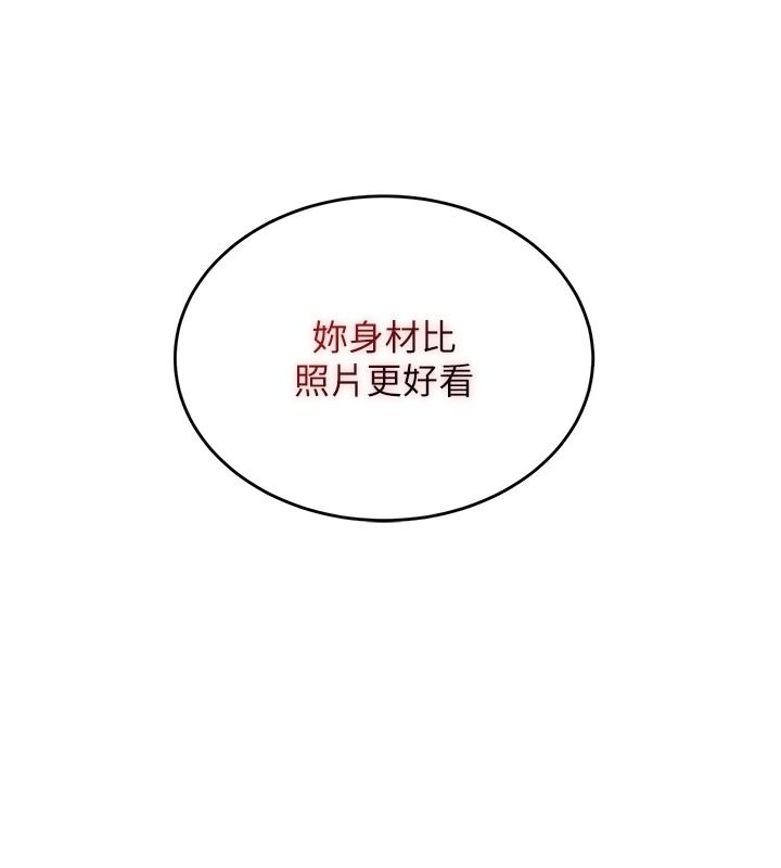 慾望入门课第2話-我真的跟人「約」了