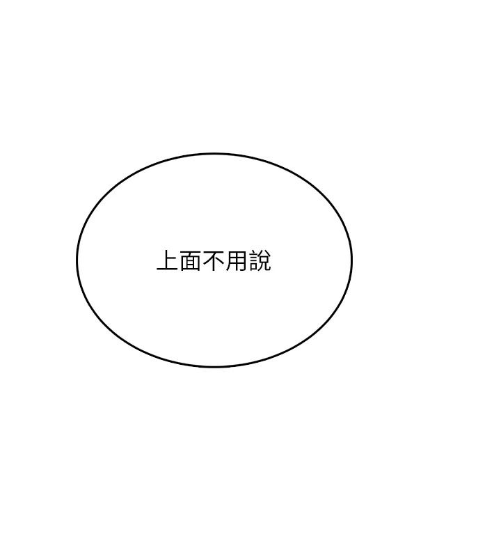 慾望入门课第2話-我真的跟人「約」了
