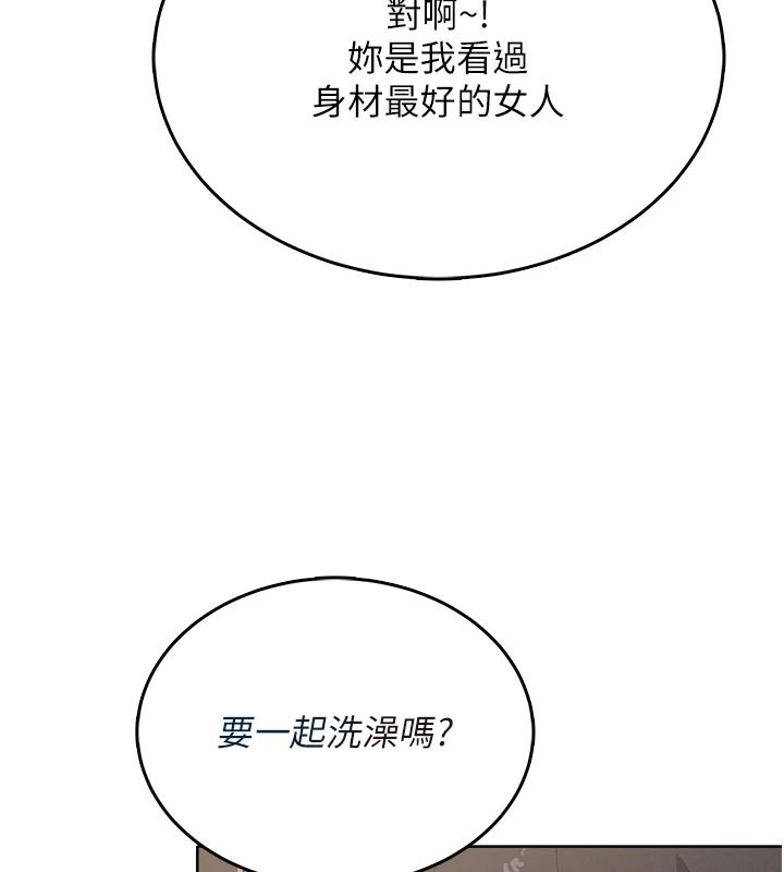 慾望入门课第2話-我真的跟人「約」了
