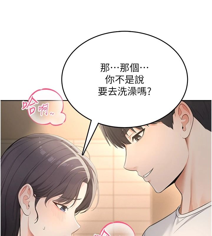 慾望入门课第2話-我真的跟人「約」了