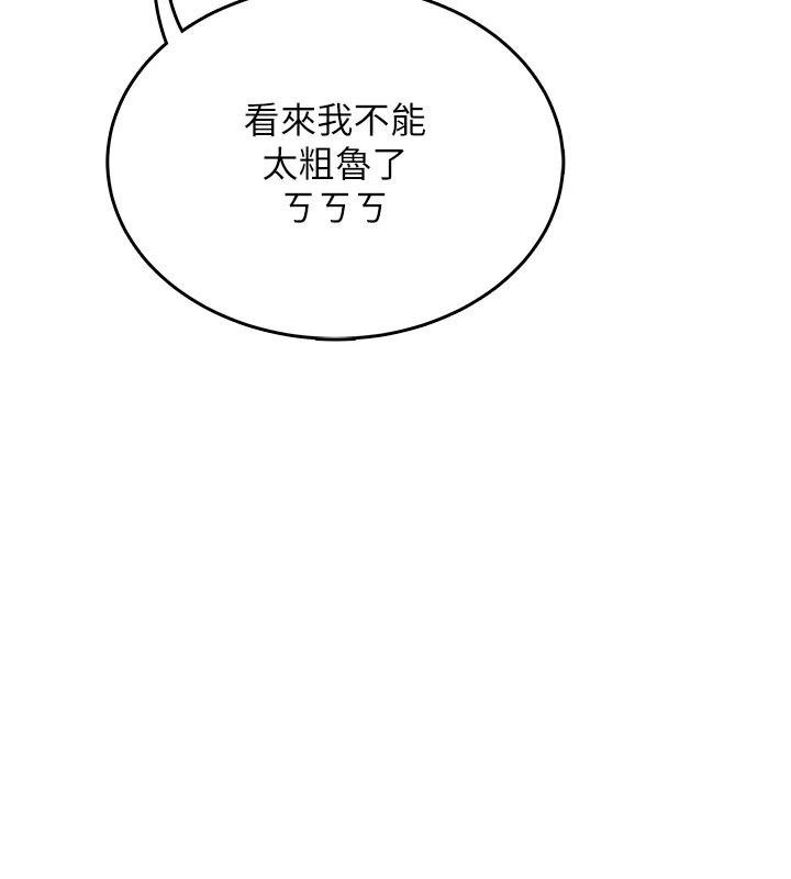 慾望入门课第2話-我真的跟人「約」了