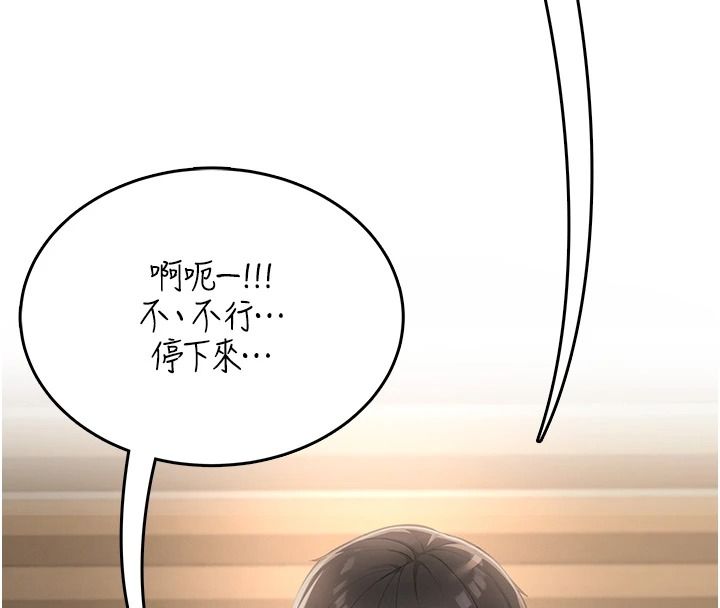 慾望入门课第2話-我真的跟人「約」了