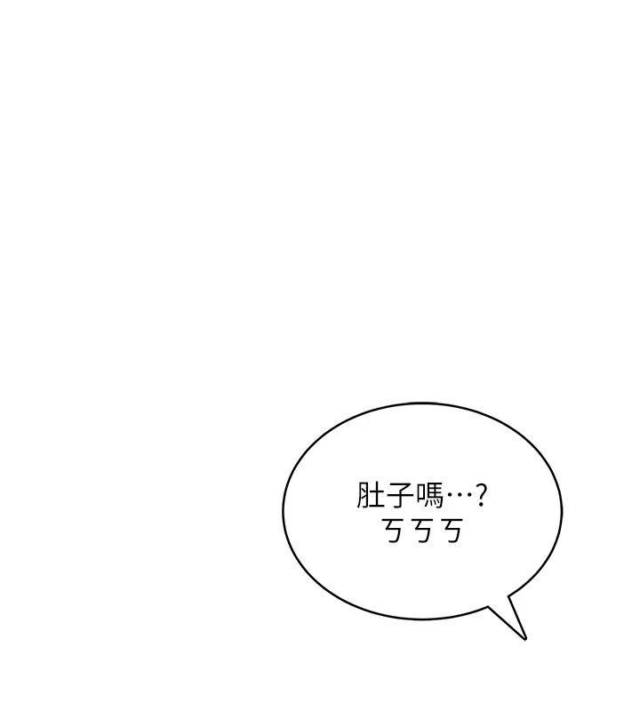 慾望入门课第2話-我真的跟人「約」了