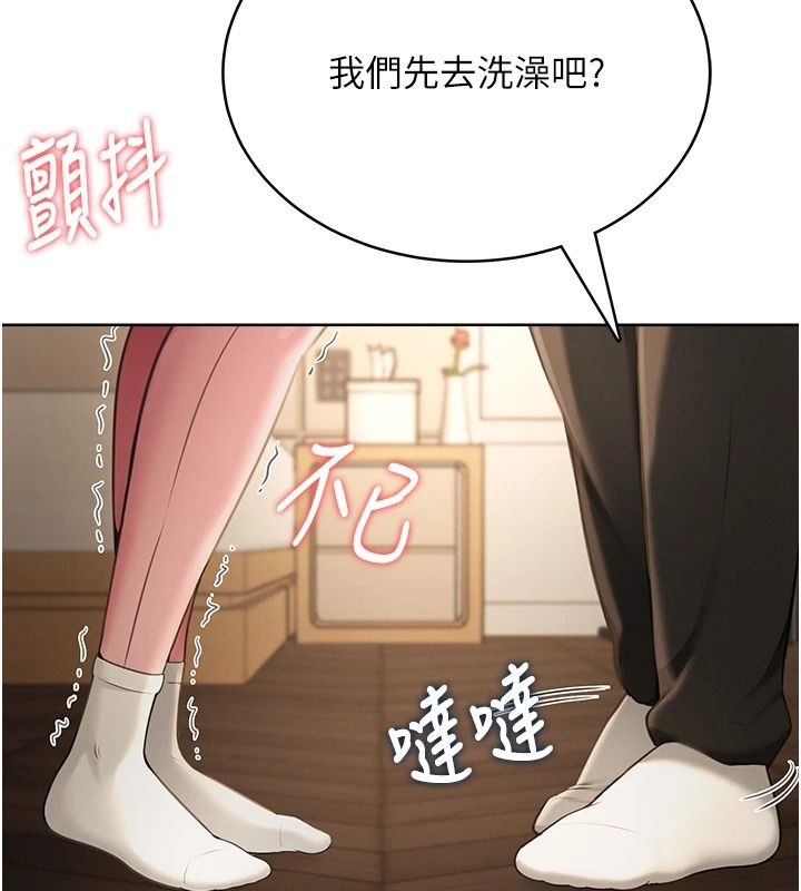 慾望入门课第2話-我真的跟人「約」了