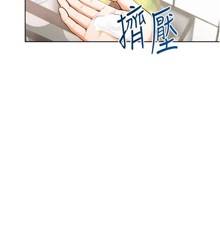 慾望入门课第2話-我真的跟人「約」了