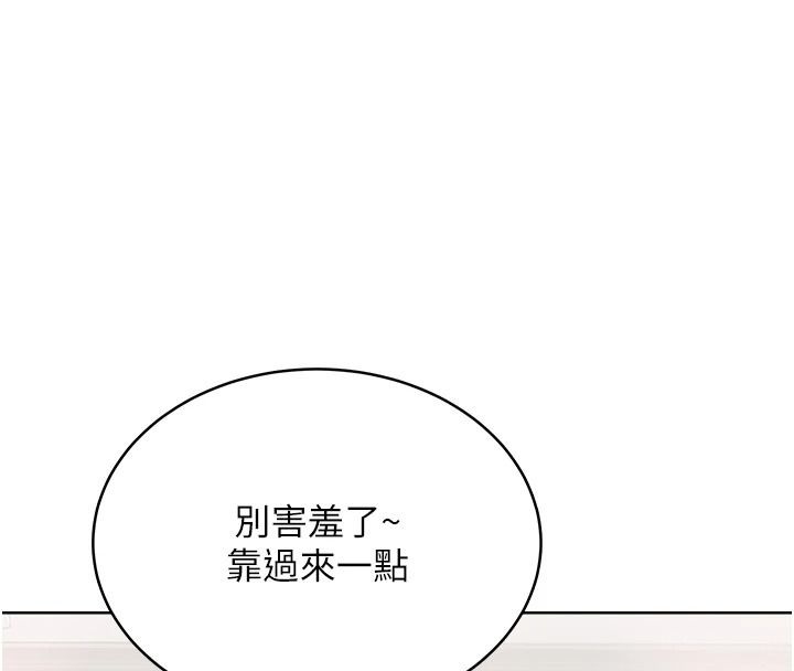 慾望入门课第2話-我真的跟人「約」了