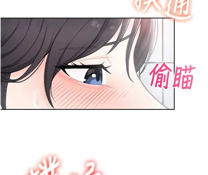 慾望入门课第2話-我真的跟人「約」了