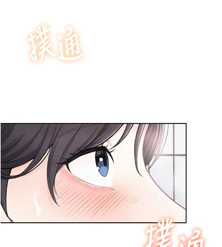 慾望入门课第2話-我真的跟人「約」了