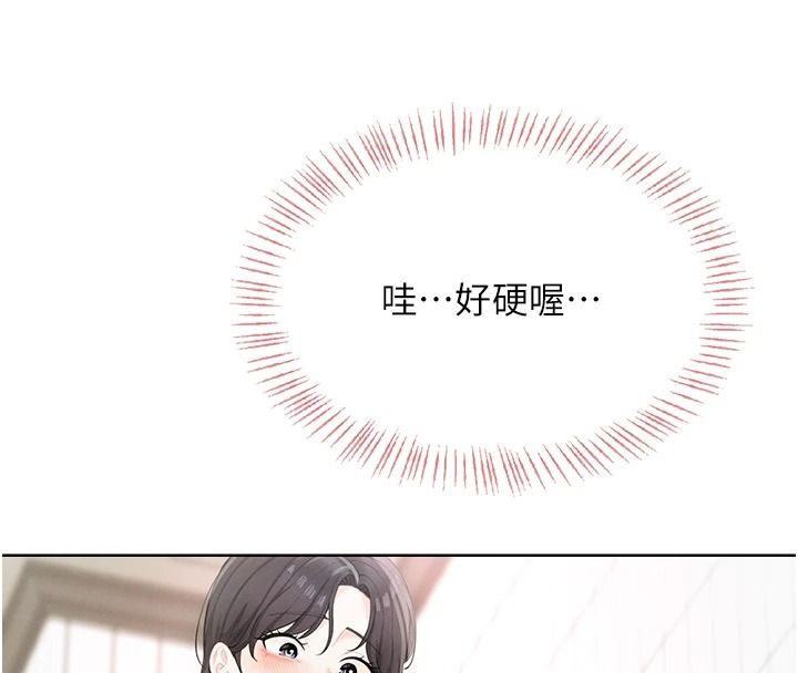 慾望入门课第2話-我真的跟人「約」了