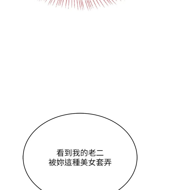 慾望入门课第2話-我真的跟人「約」了
