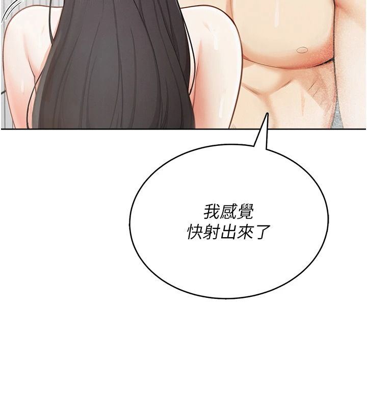 慾望入门课第2話-我真的跟人「約」了