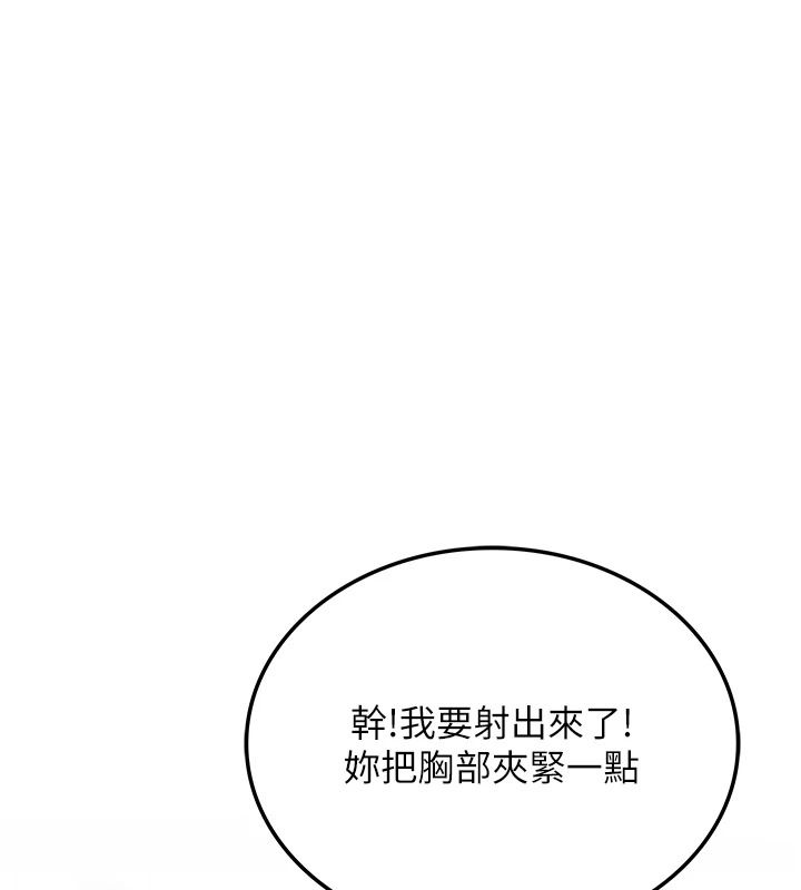 慾望入门课第2話-我真的跟人「約」了