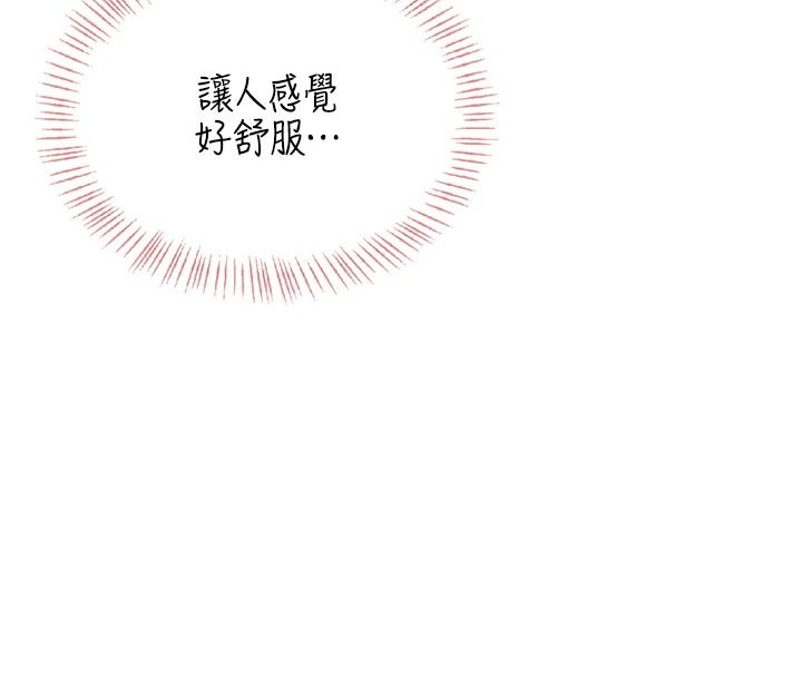 慾望入门课第2話-我真的跟人「約」了