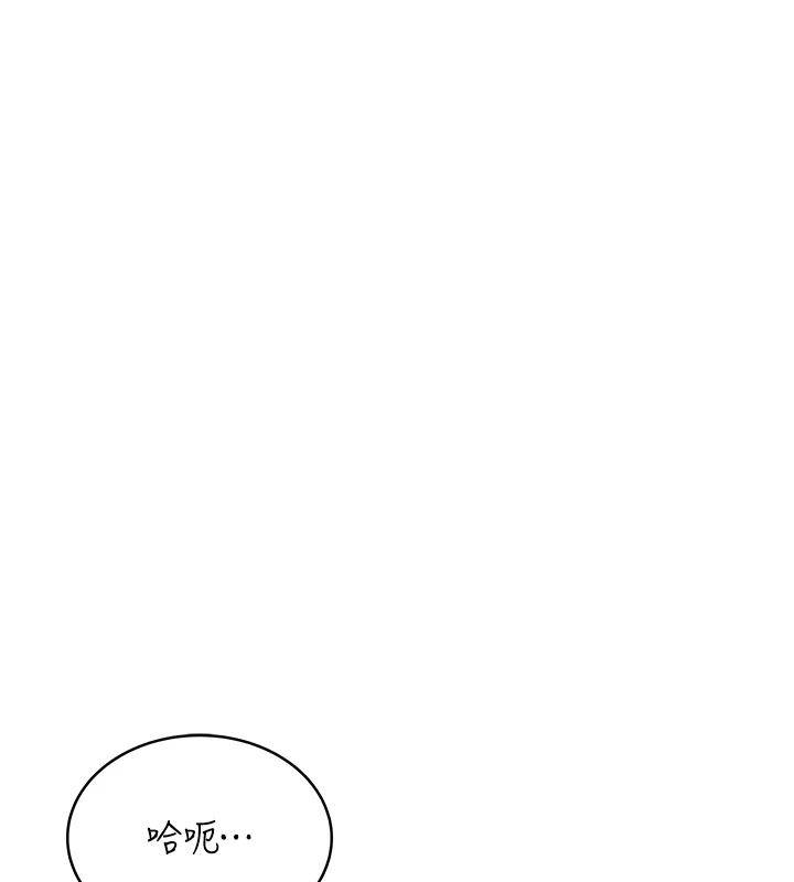 慾望入门课第2話-我真的跟人「約」了