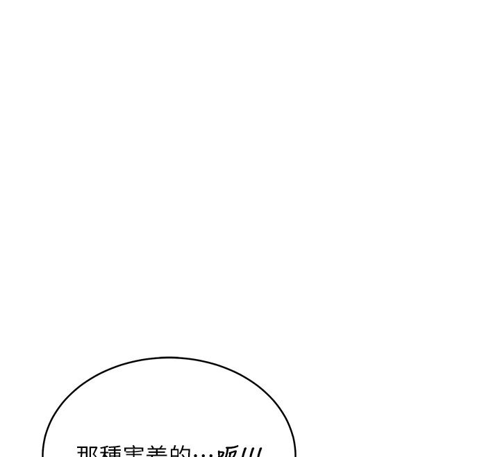 慾望入门课第2話-我真的跟人「約」了