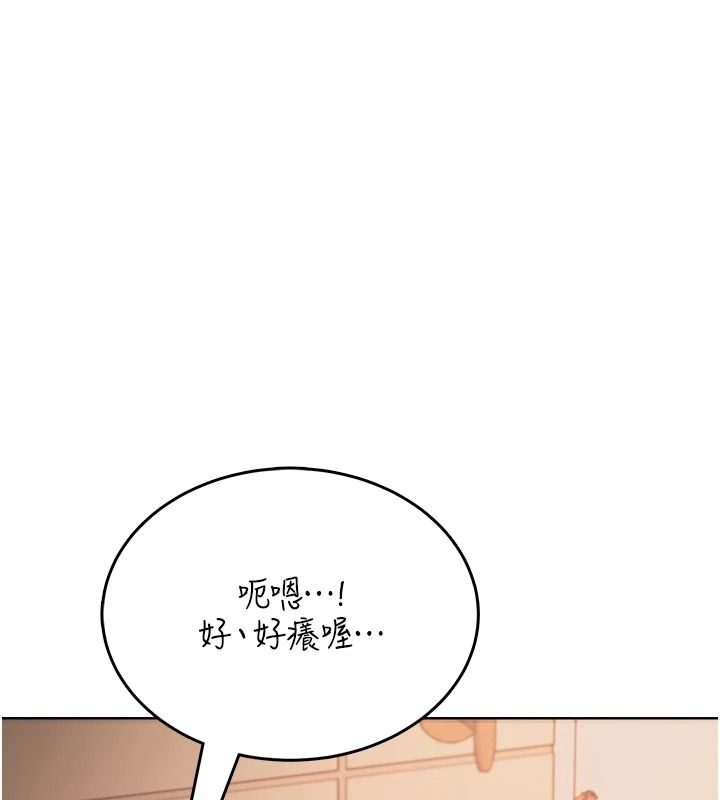 慾望入门课第2話-我真的跟人「約」了