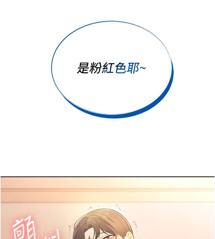 慾望入门课第2話-我真的跟人「約」了