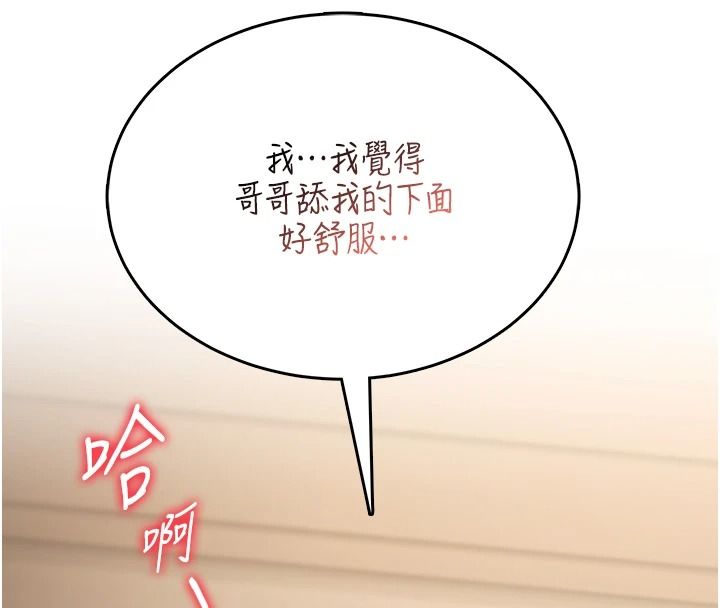 慾望入门课第3話-被陌生葛格吃掉處女鮑