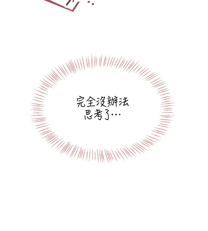慾望入门课第3話-被陌生葛格吃掉處女鮑