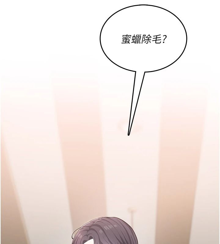 慾望入门课第4話-蜜蠟除毛初體驗&hearts;